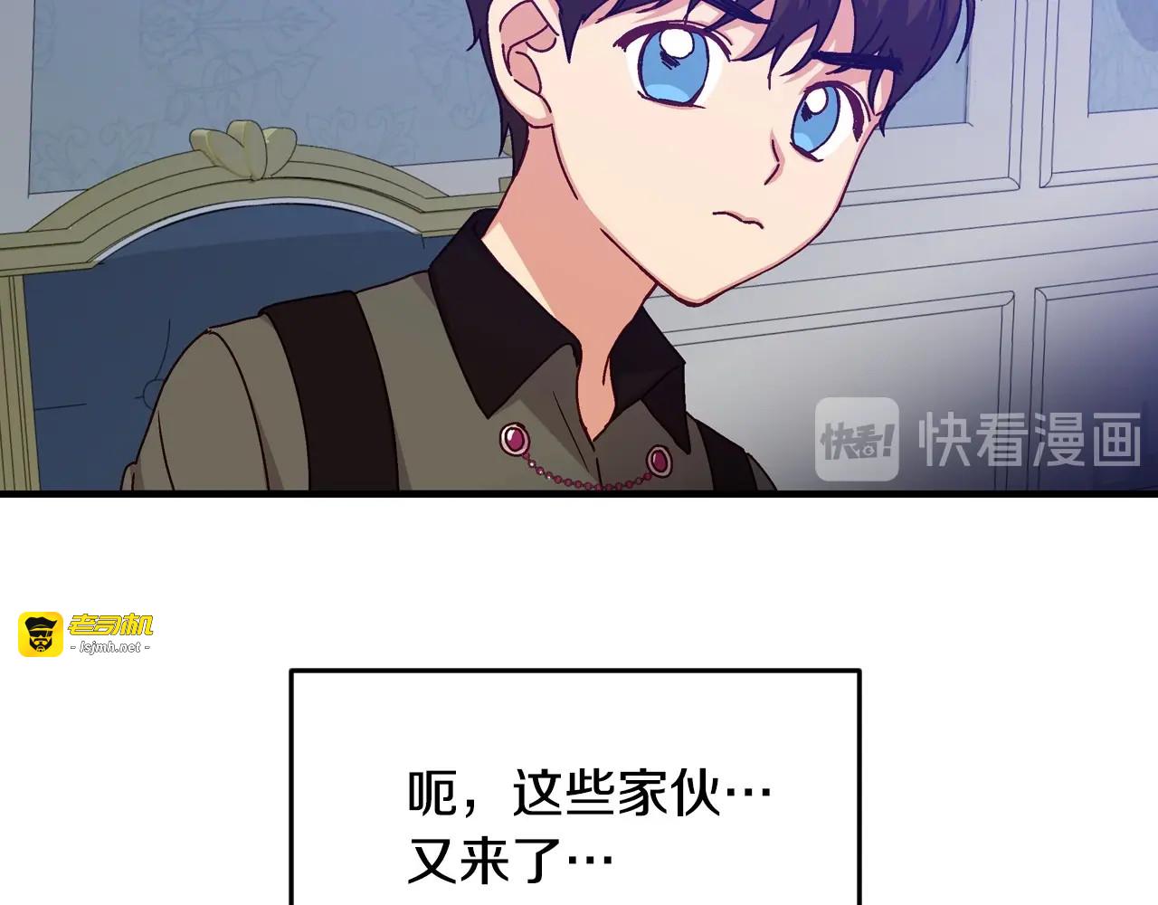 第17话 以牙还牙 第 71 页