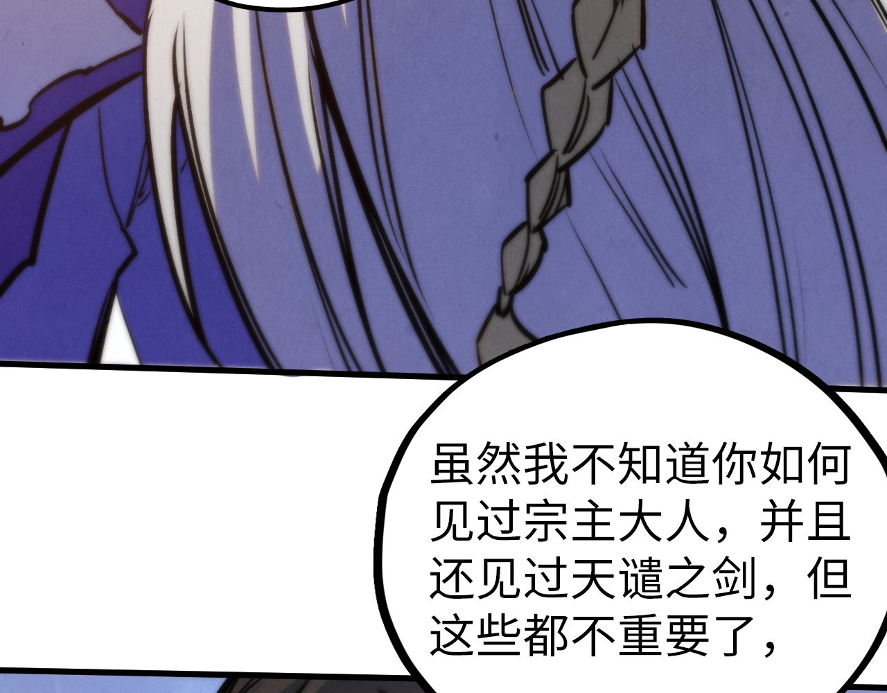 第463话 跟老油条斗智太坑了 第 128 页