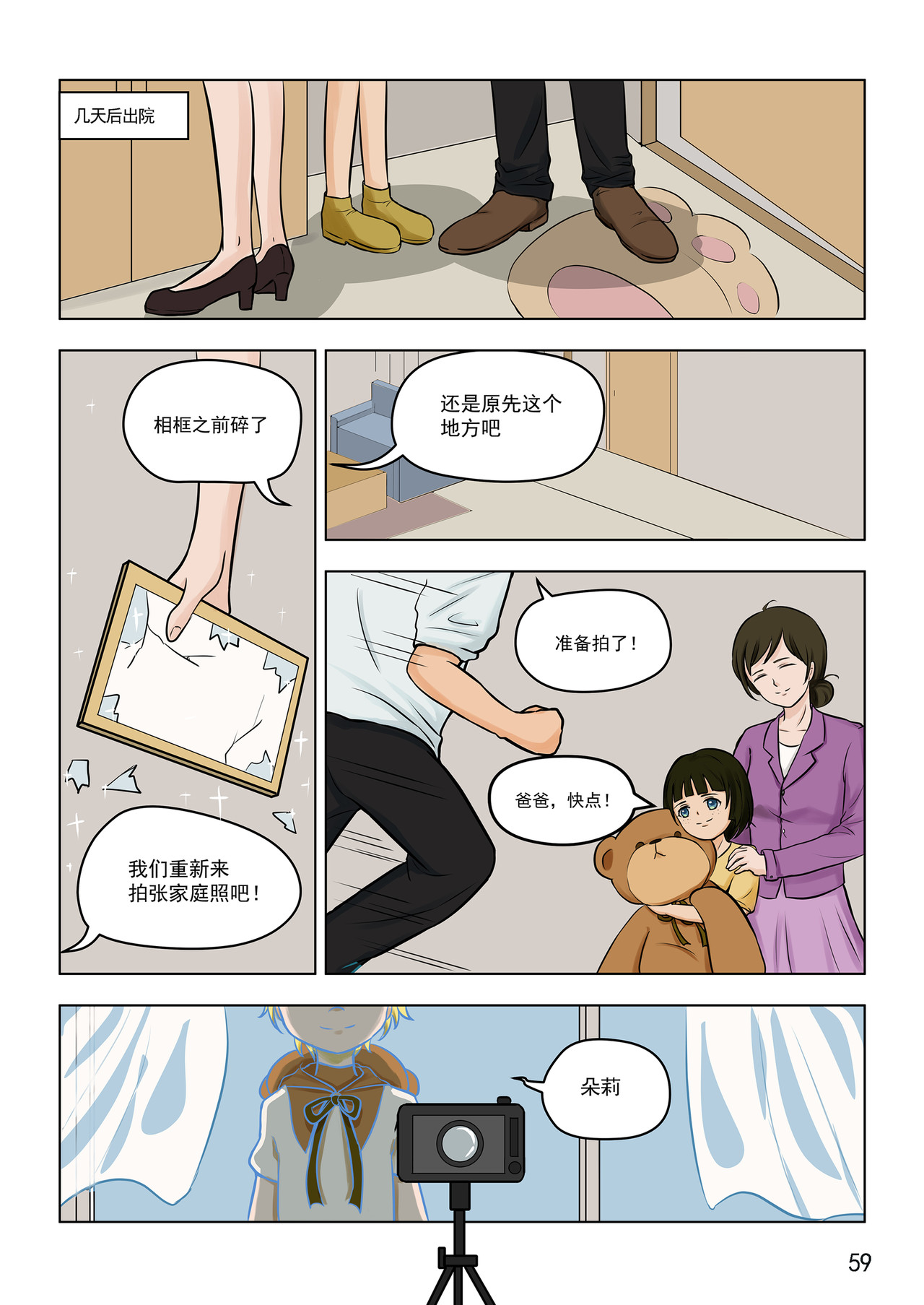 成长，离去，感谢一直的陪伴 第 10 页
