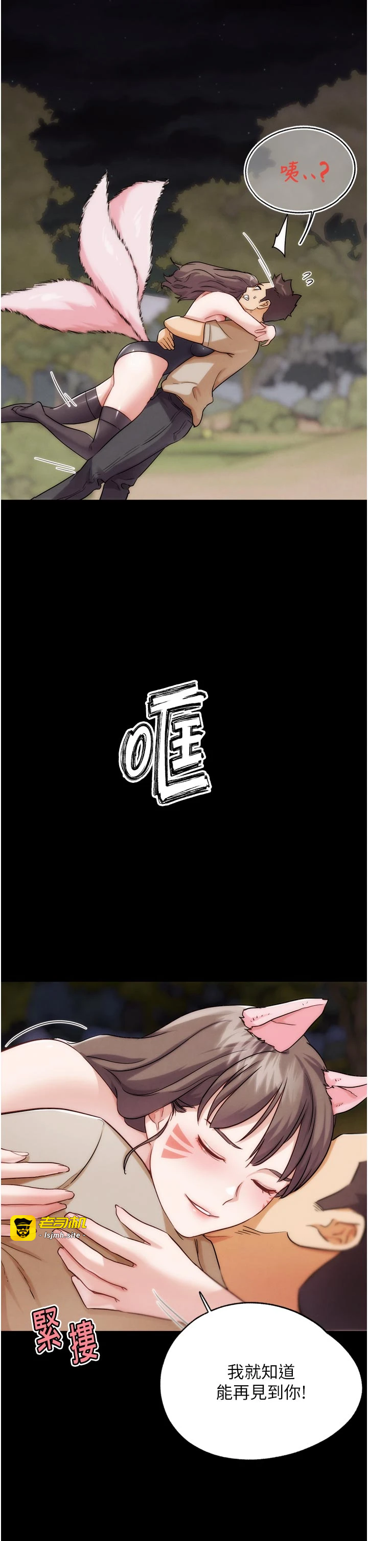 第31话 - 青梅竹马的诱人上围 第 47 页
