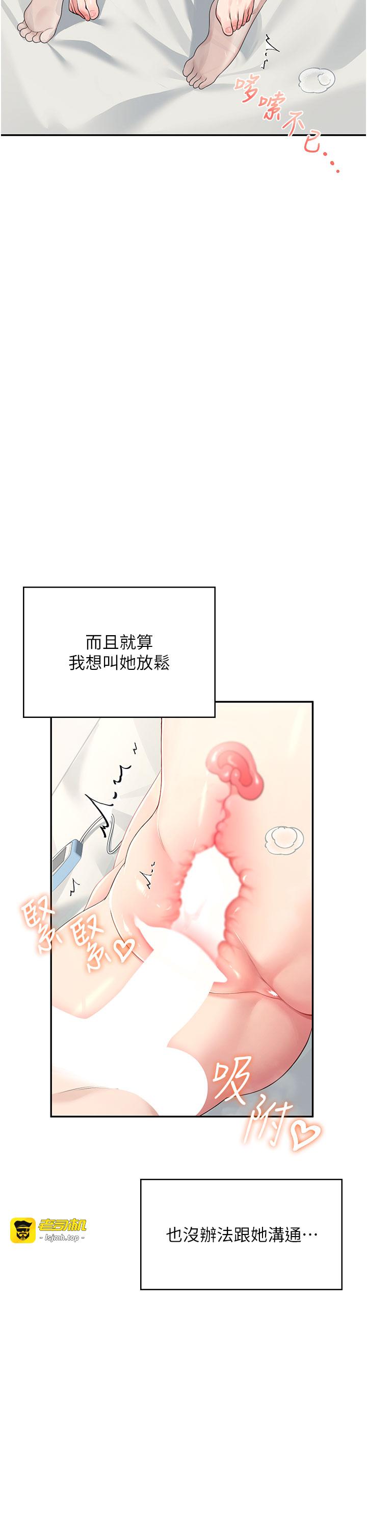 第32话 - 异常紧緻的处女小穴 第 13 页