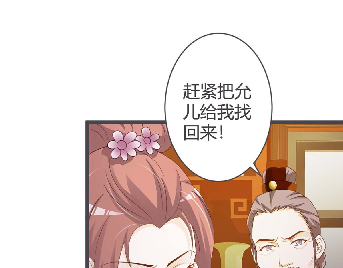 第29话 第 70 页