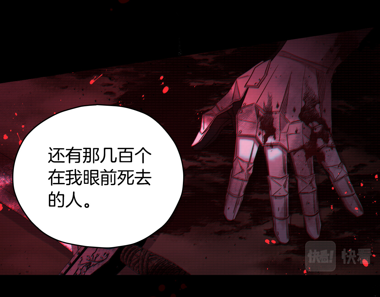 第31话 四人同居 第 68 页