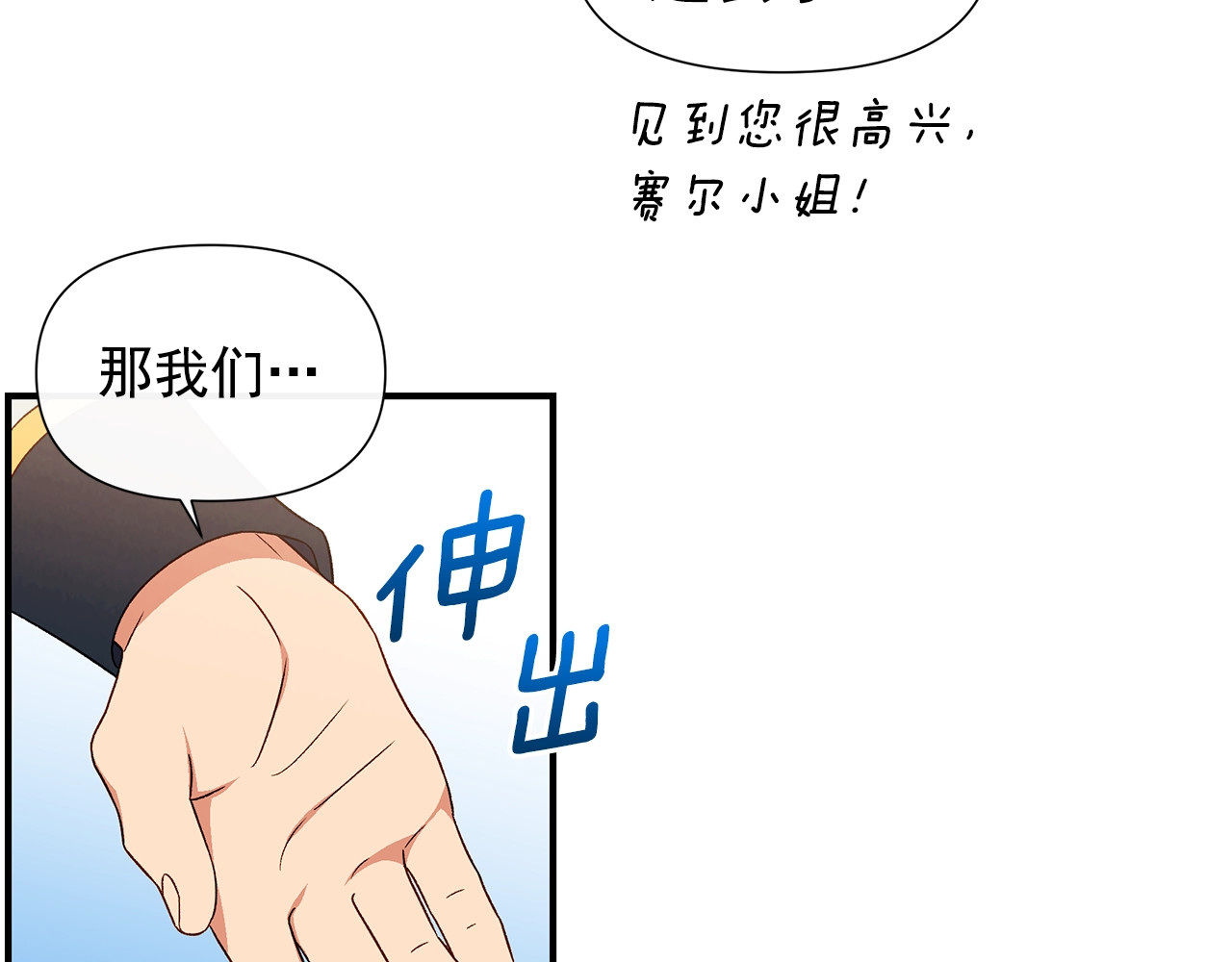 第102话 和我妹妹约会？! 第 100 页