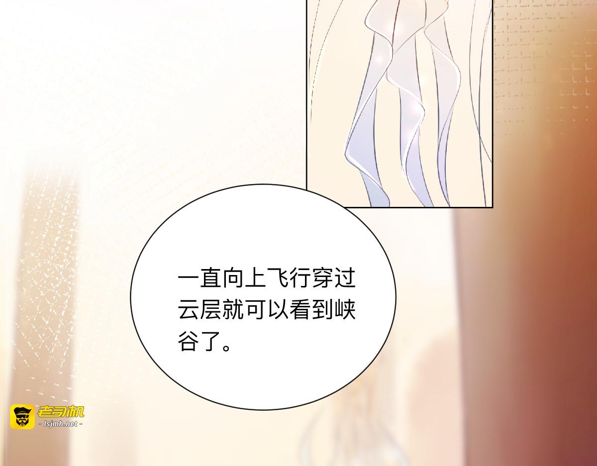 最终章 我等你回来 第 43 页