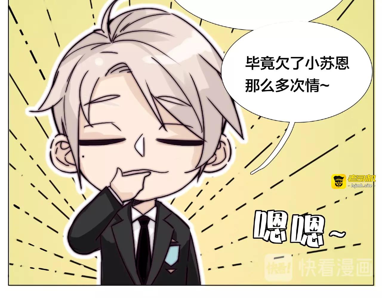 第95话 心的围度 第 21 页