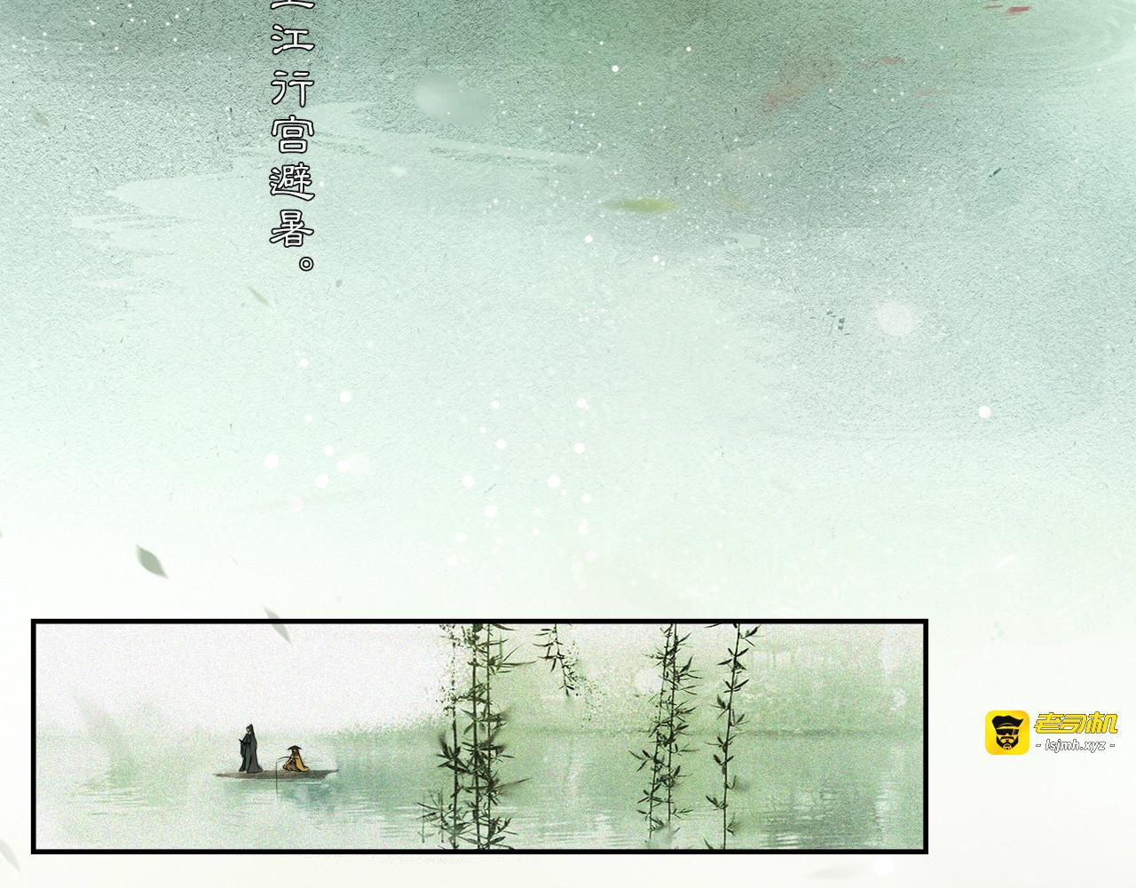 第58话  遇刺客 第 37 页