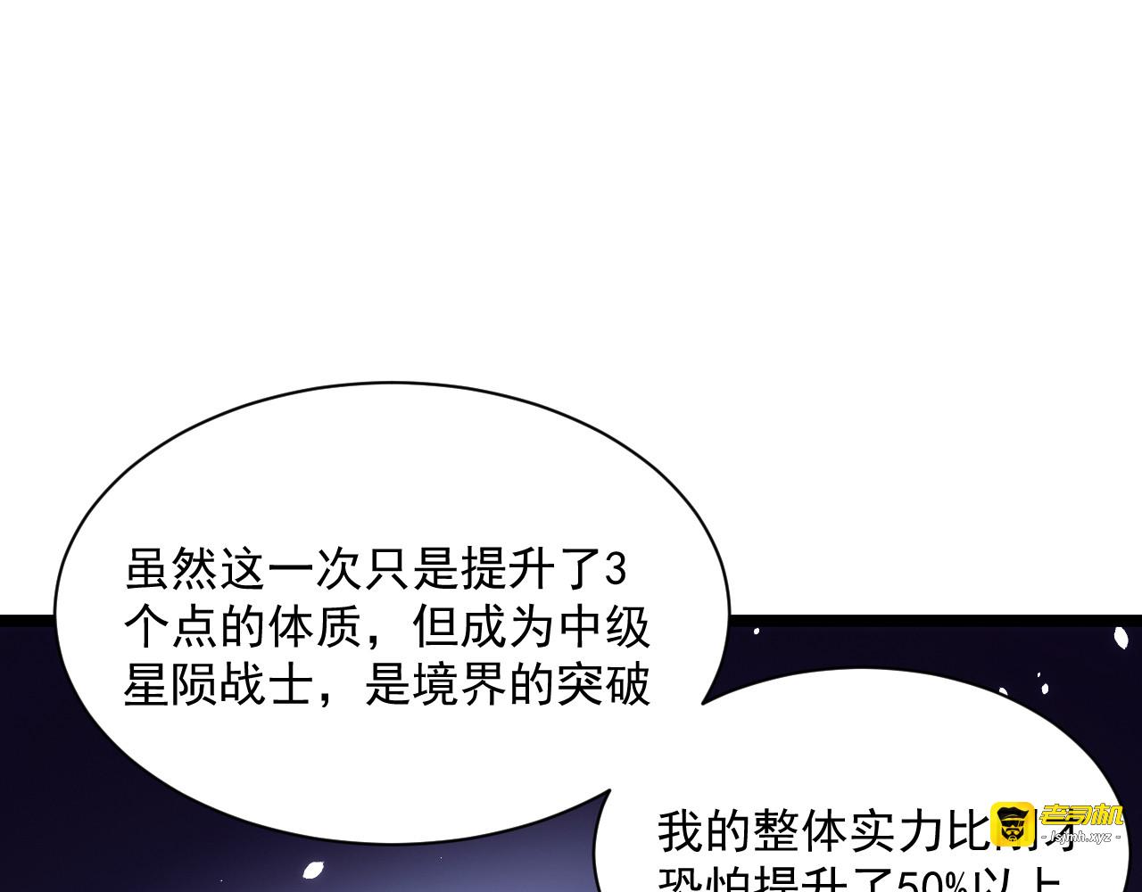 第008话 战神系统 第 101 页