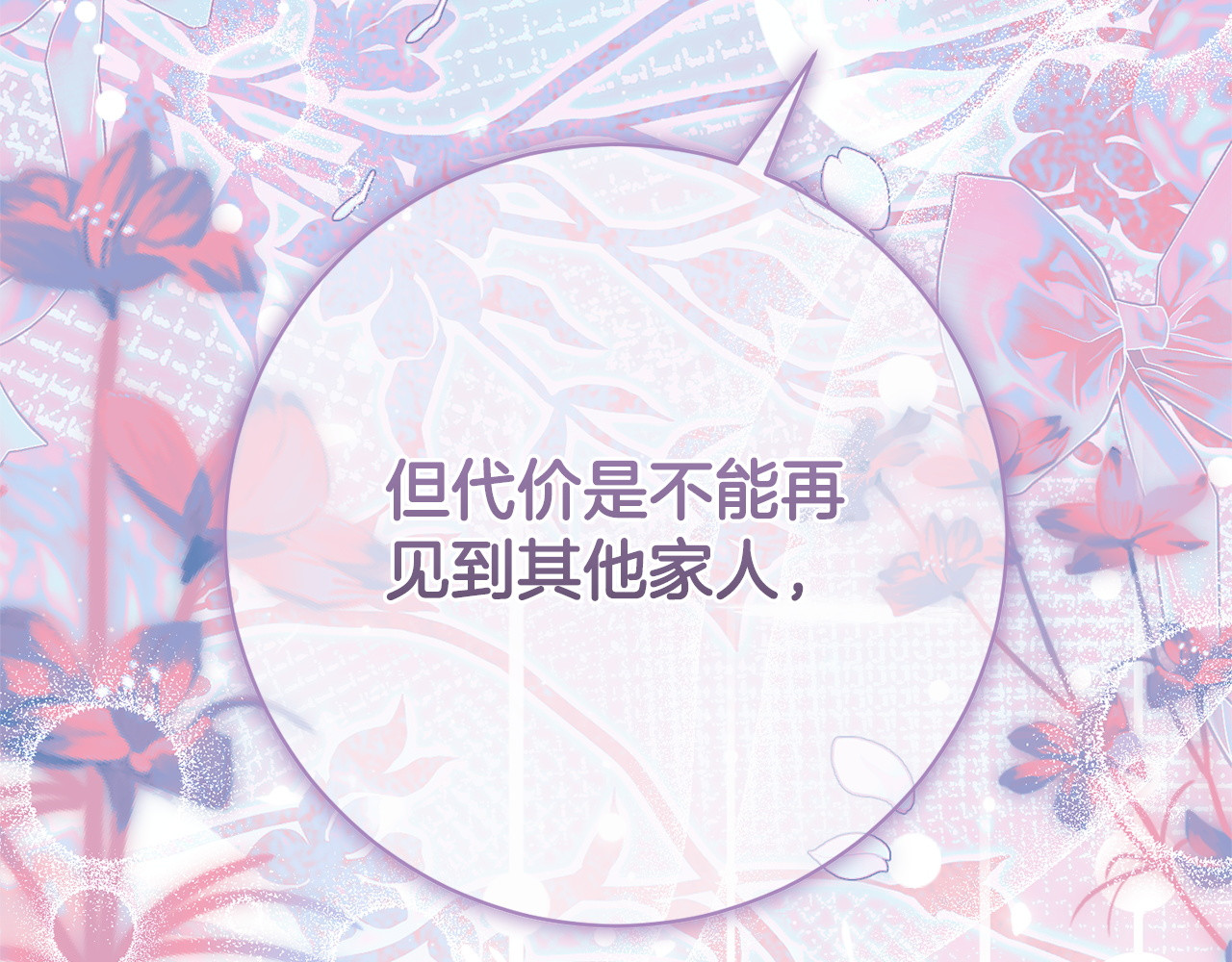 第179话 太想见妈妈了 第 192 页