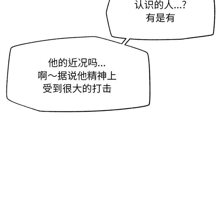 第20话 第 28 页
