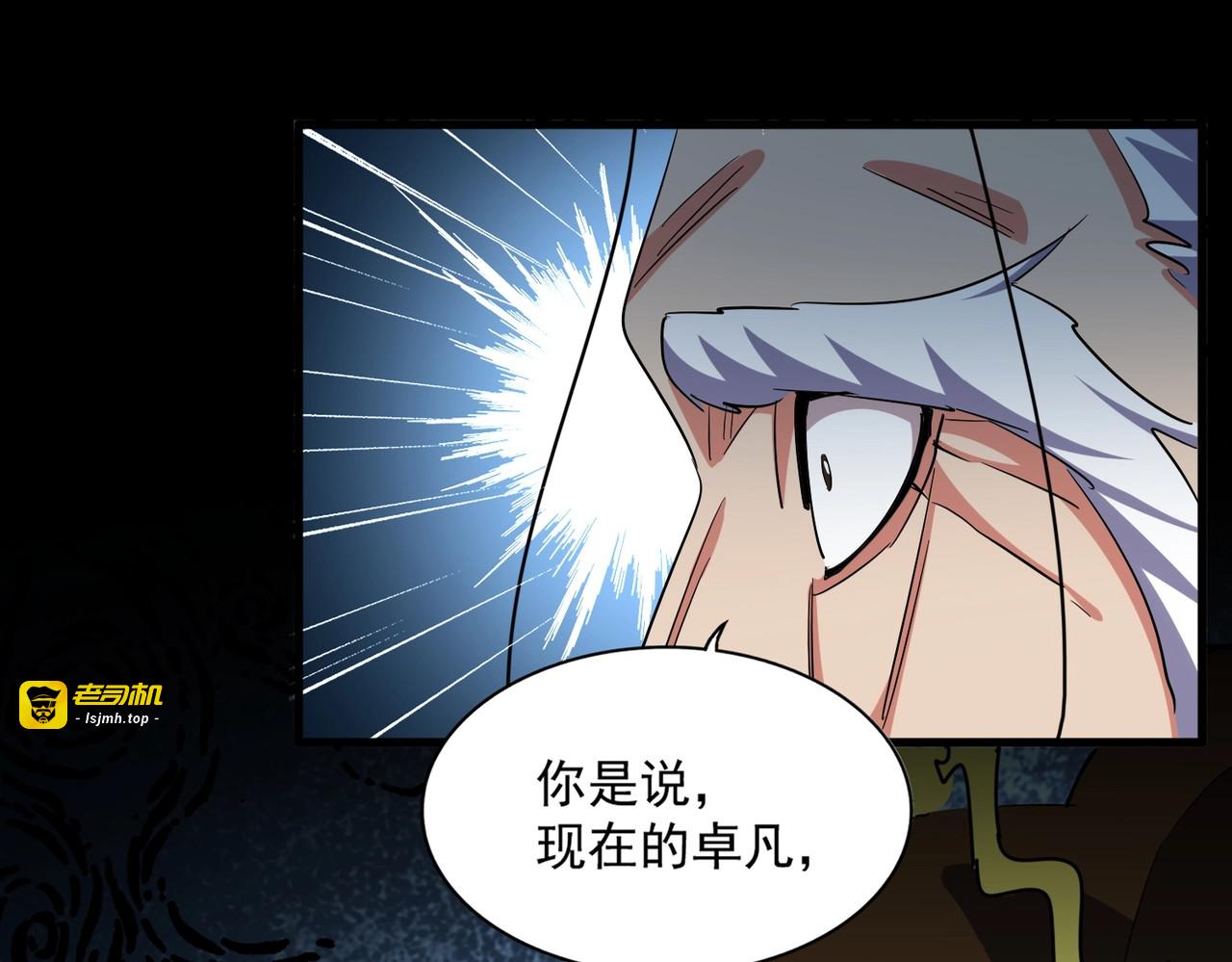 第373话 有一位高手前来认爹 第 27 页