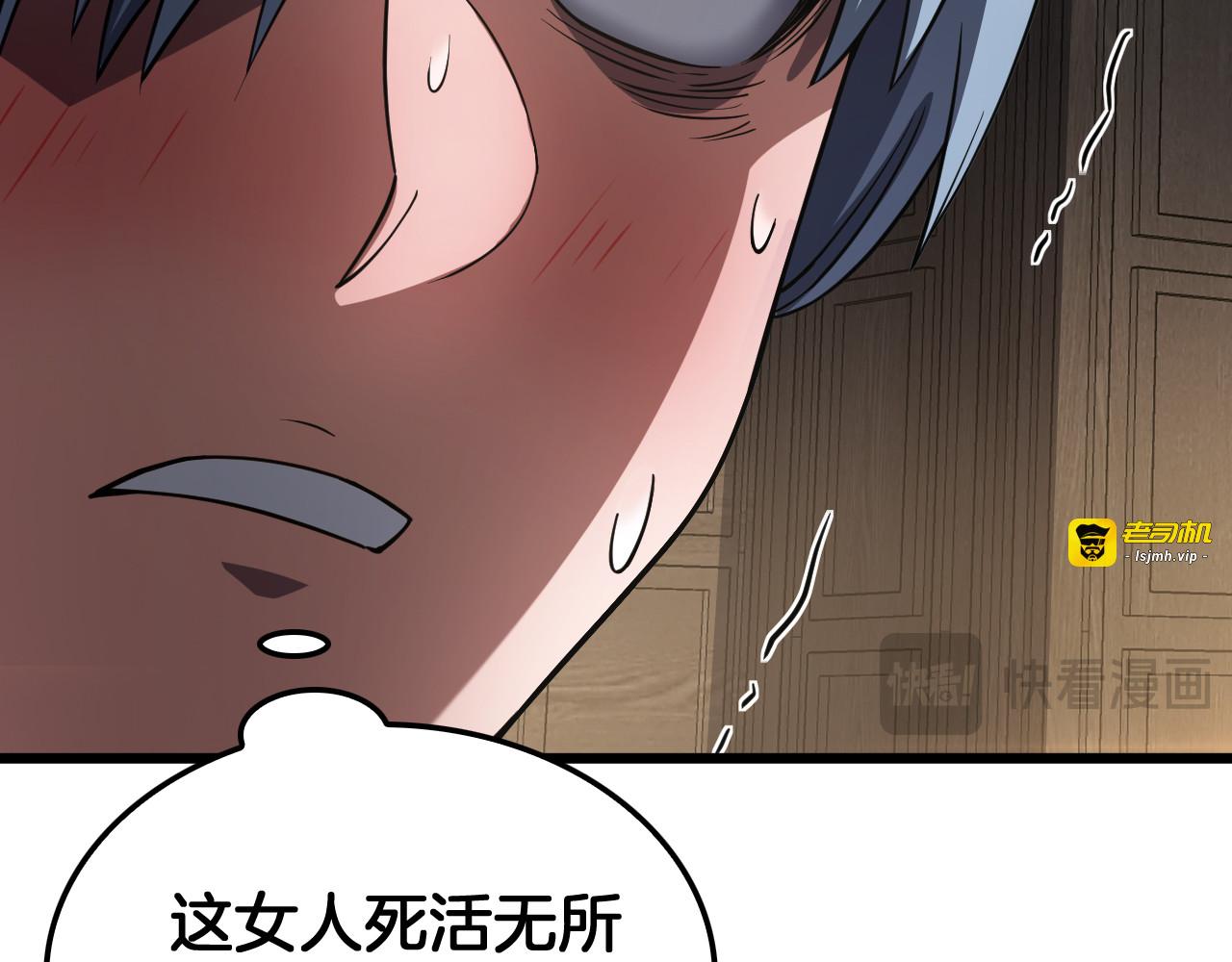 第72话 初见应龙 第 99 页