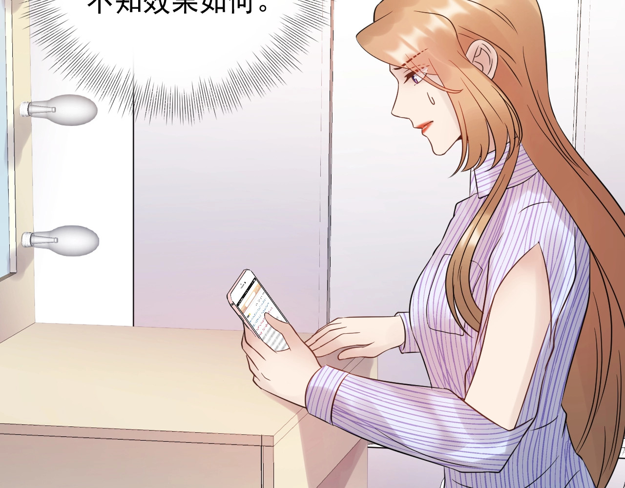 第90话 女主被小三？ 第 6 页
