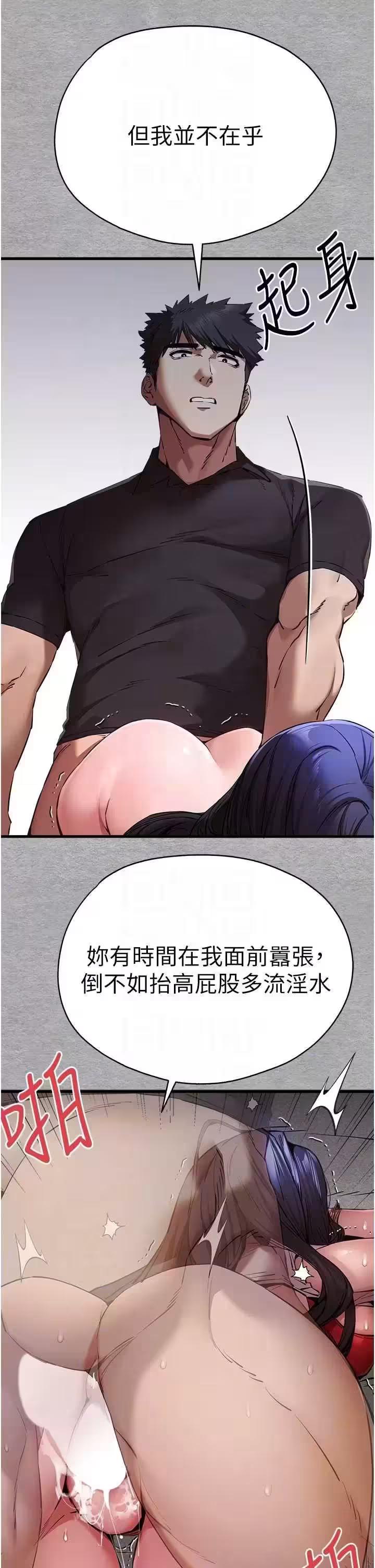 第53话 第 18 页