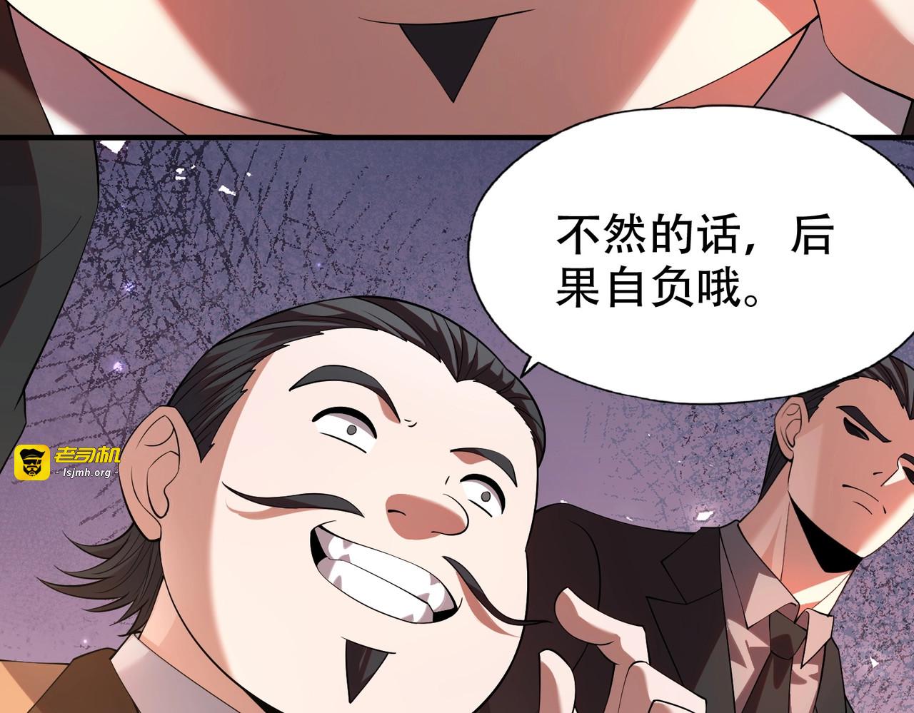 第2话 竞拍会？秦家人算什么东西！ 第 171 页