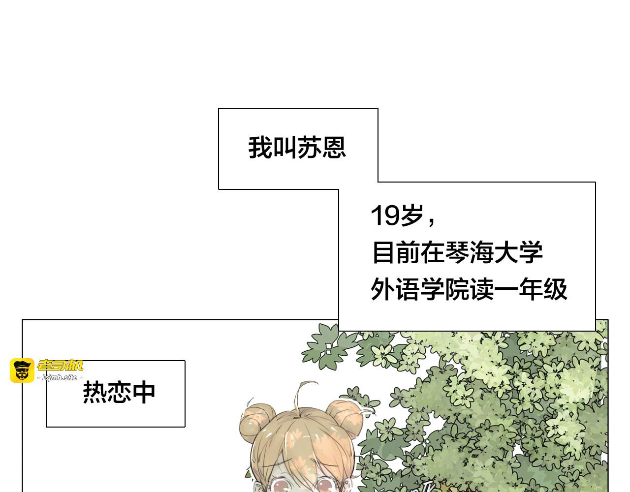 第2话  绝对不会弄丢你 第 5 页