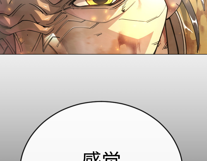 第二季 第125话 第 140 页