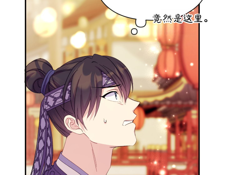第133话 来找人 第 92 页