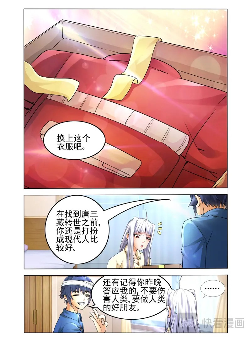 第2话 第二话 拜见女王大人 第 10 页