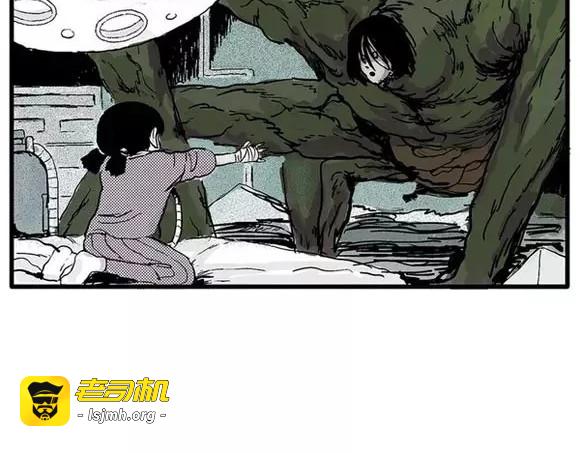地狱谷#16 禁锢的灵魂 第 61 页