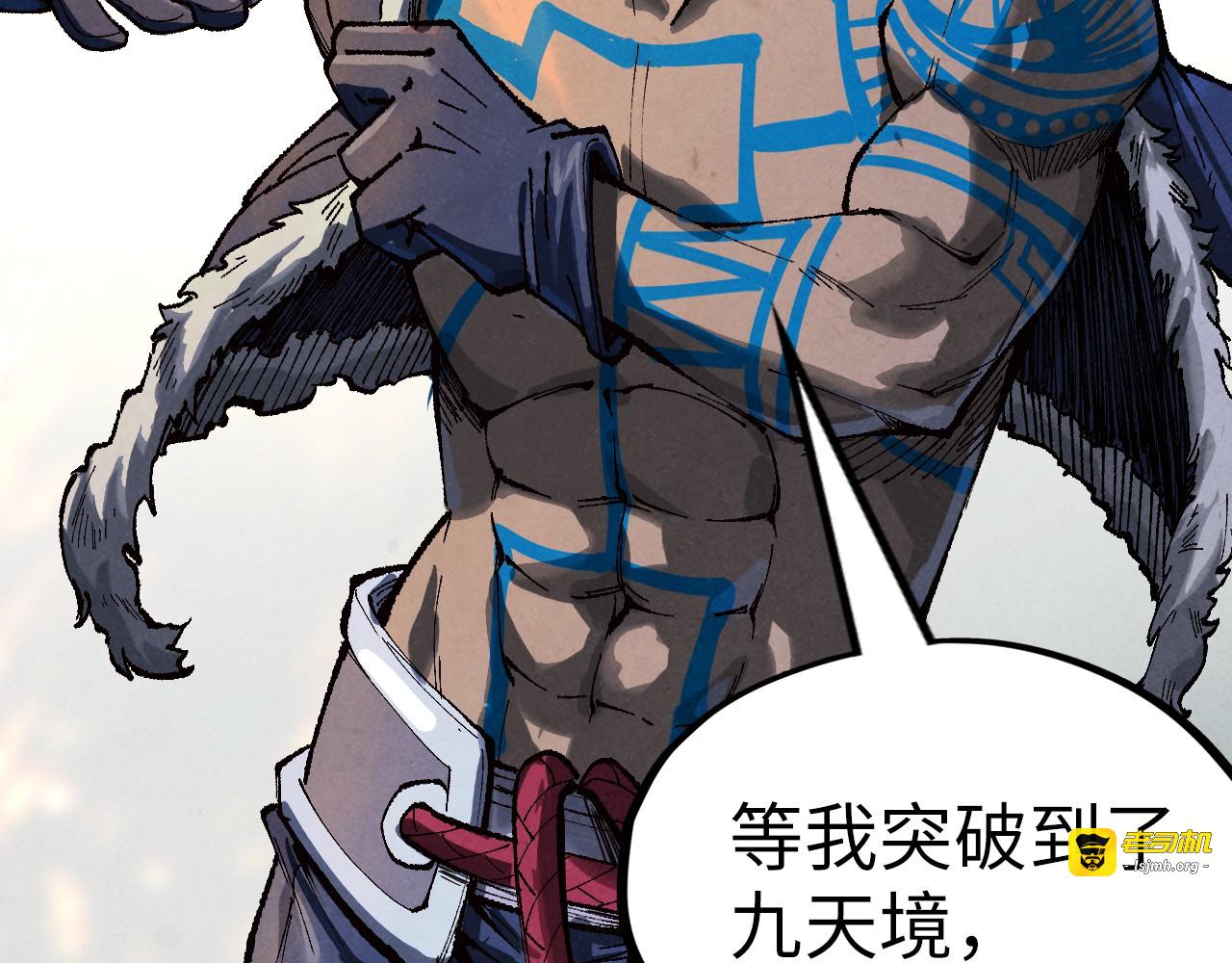 第185话 达蒙 第 53 页
