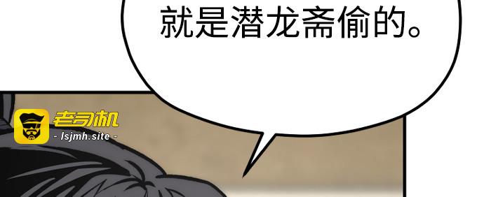 第141话 第 113 页