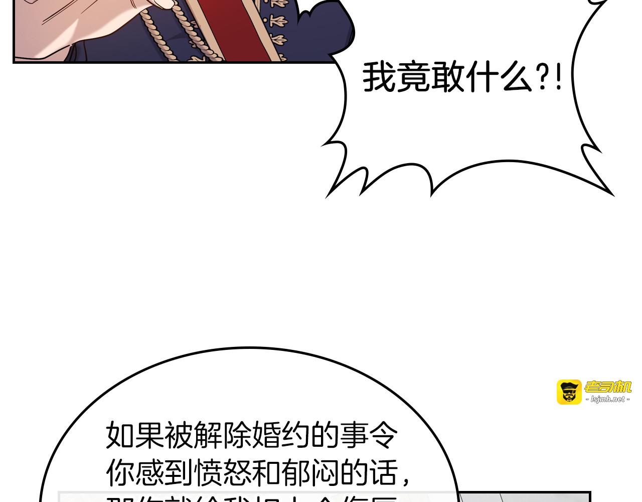 第3季·启 你不是爱我吗 第 89 页