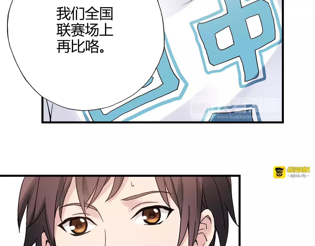 第48话 失败 第 69 页