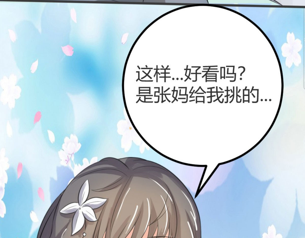 第27话 第 32 页