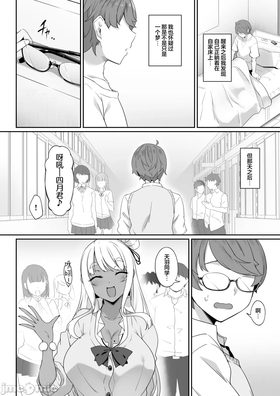 第一话 第 29 页