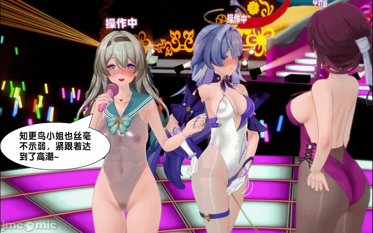[アフィン] 高潮相扑大赛 第一话 - 60