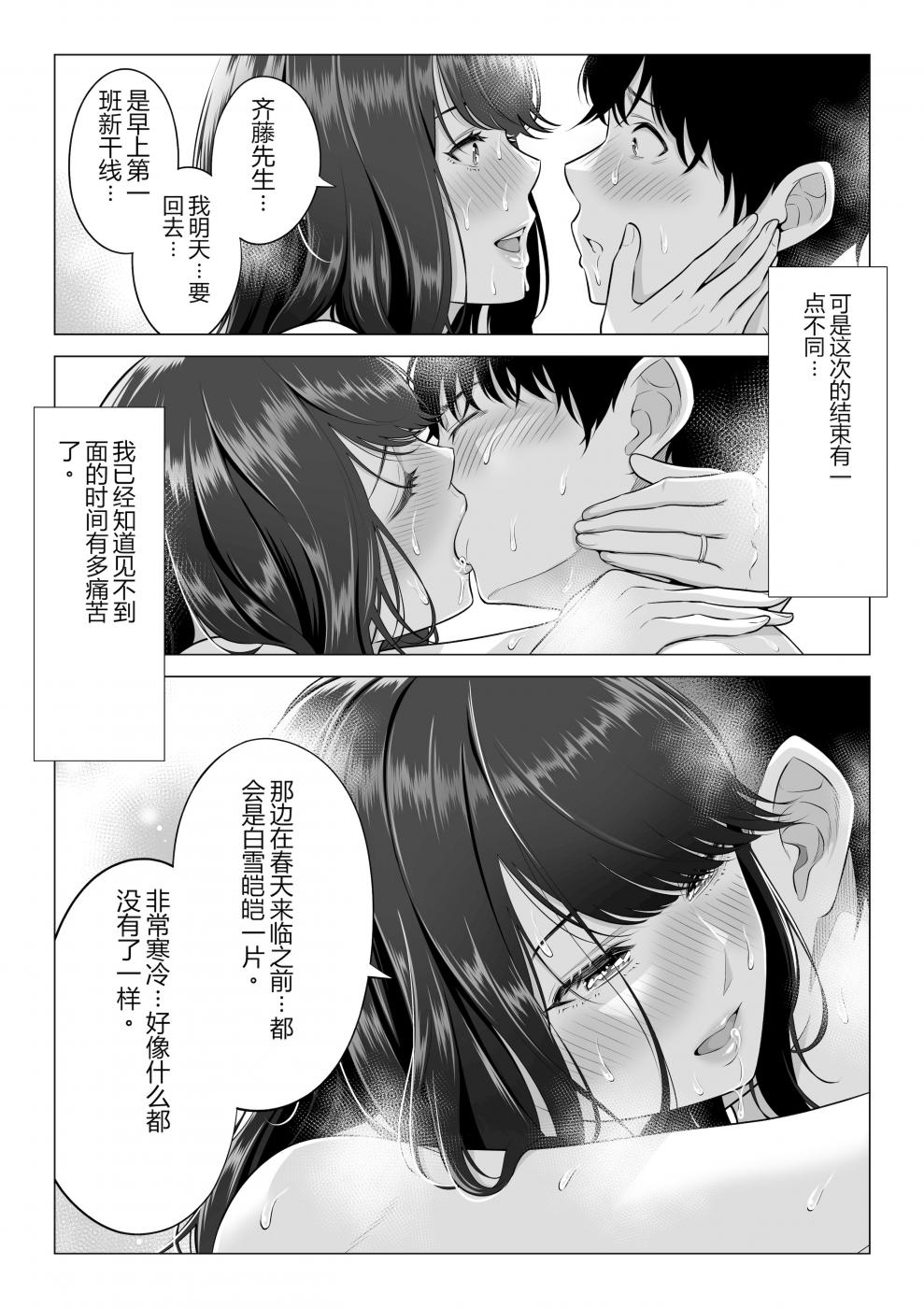 第3话 第 34 页