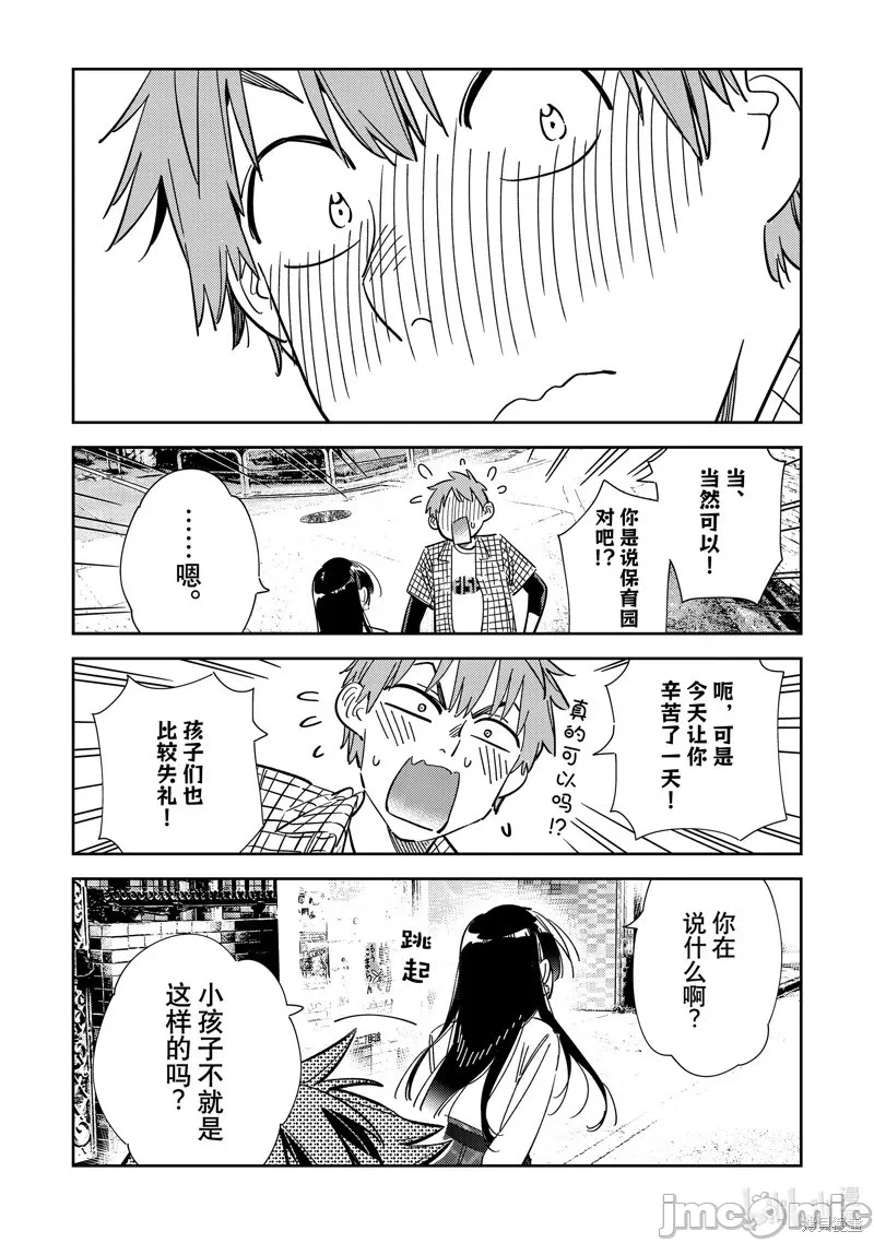第89话 第 15 页