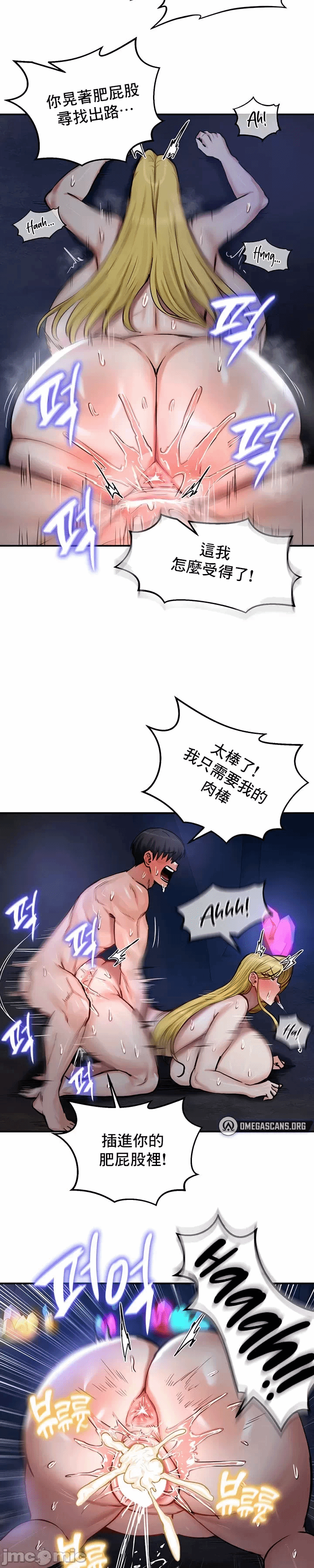 第47话 第 14 页