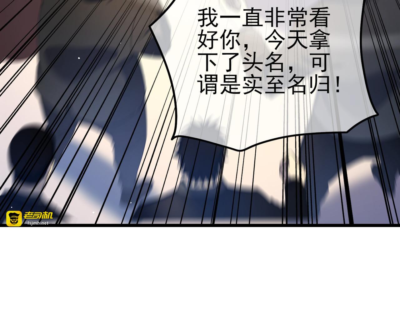第27话 老师集体面试 第 15 页