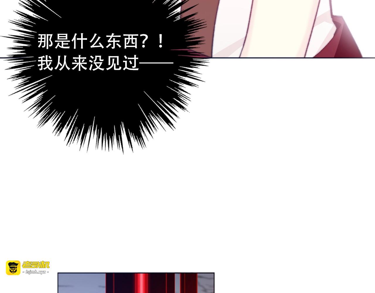 第5话  契约结成 第 117 页