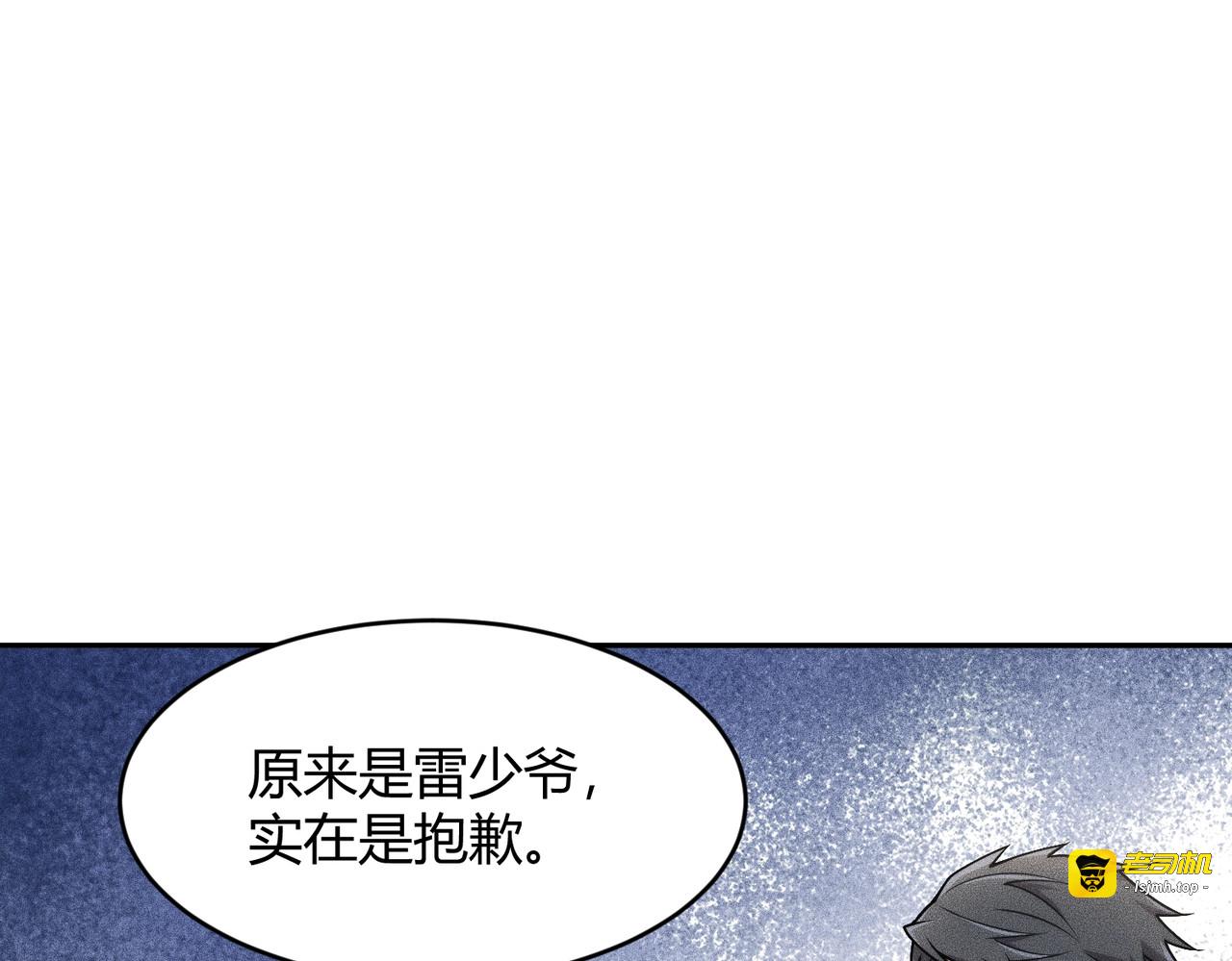第18话 还认识什么人？你尽管提！ 第 25 页