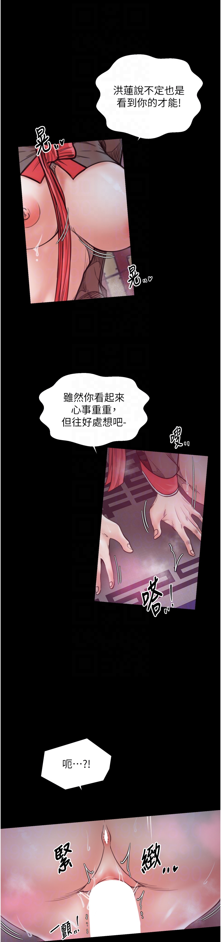 第58话 - 误触抖M开关 第 6 页