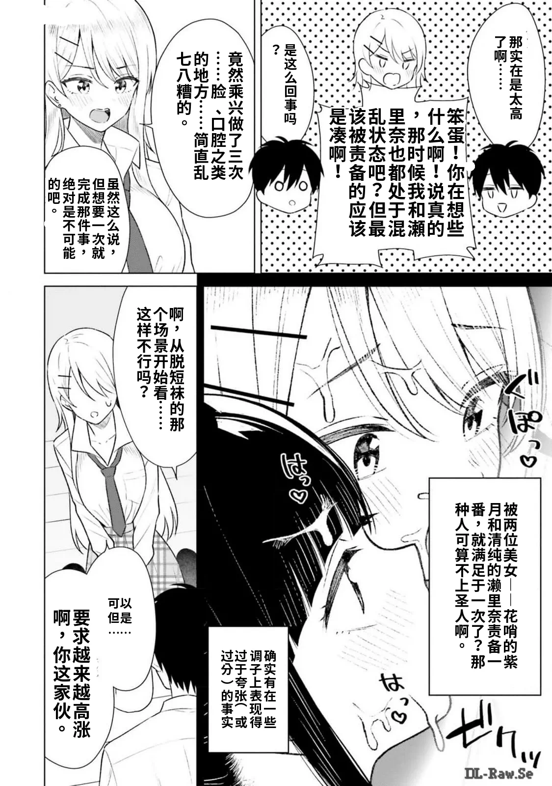 第1话 第 48 页