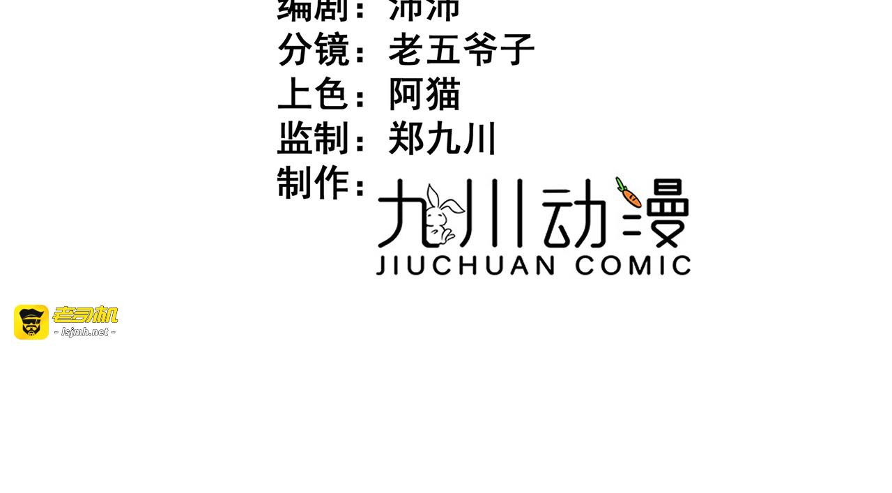 第48话 诺曼老师的考验 第 3 页