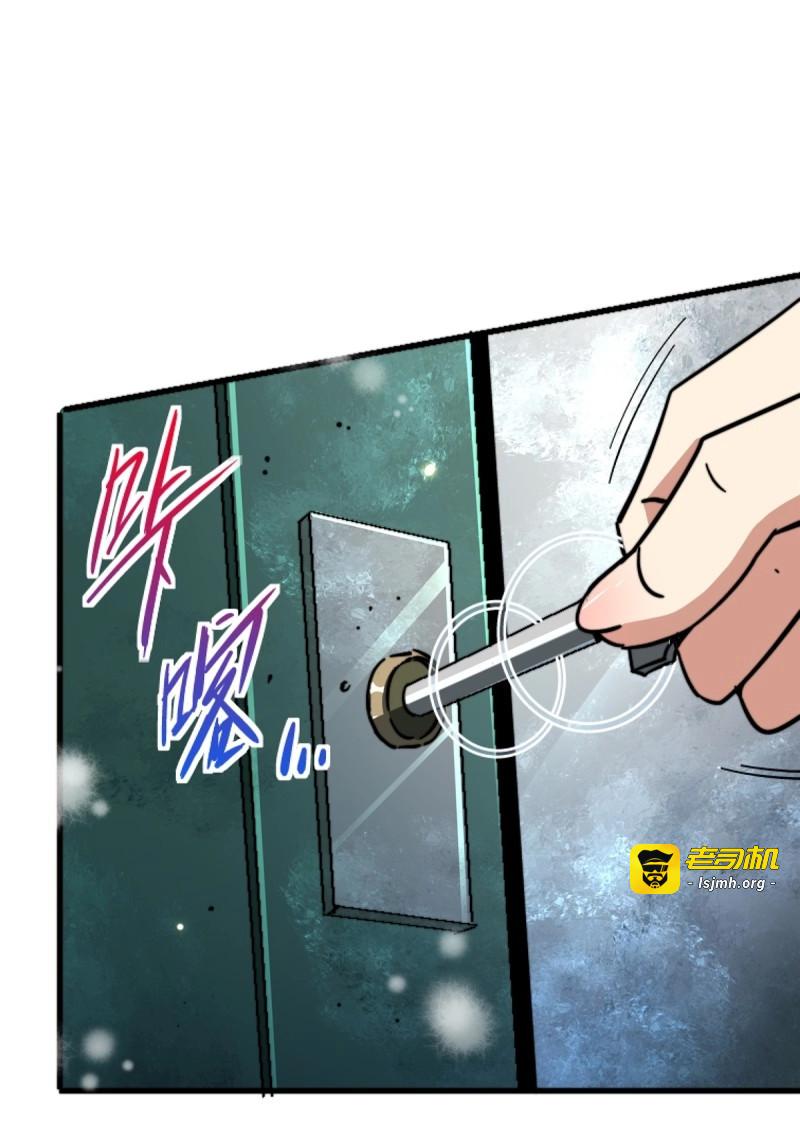 第45话 42.南风 第 13 页