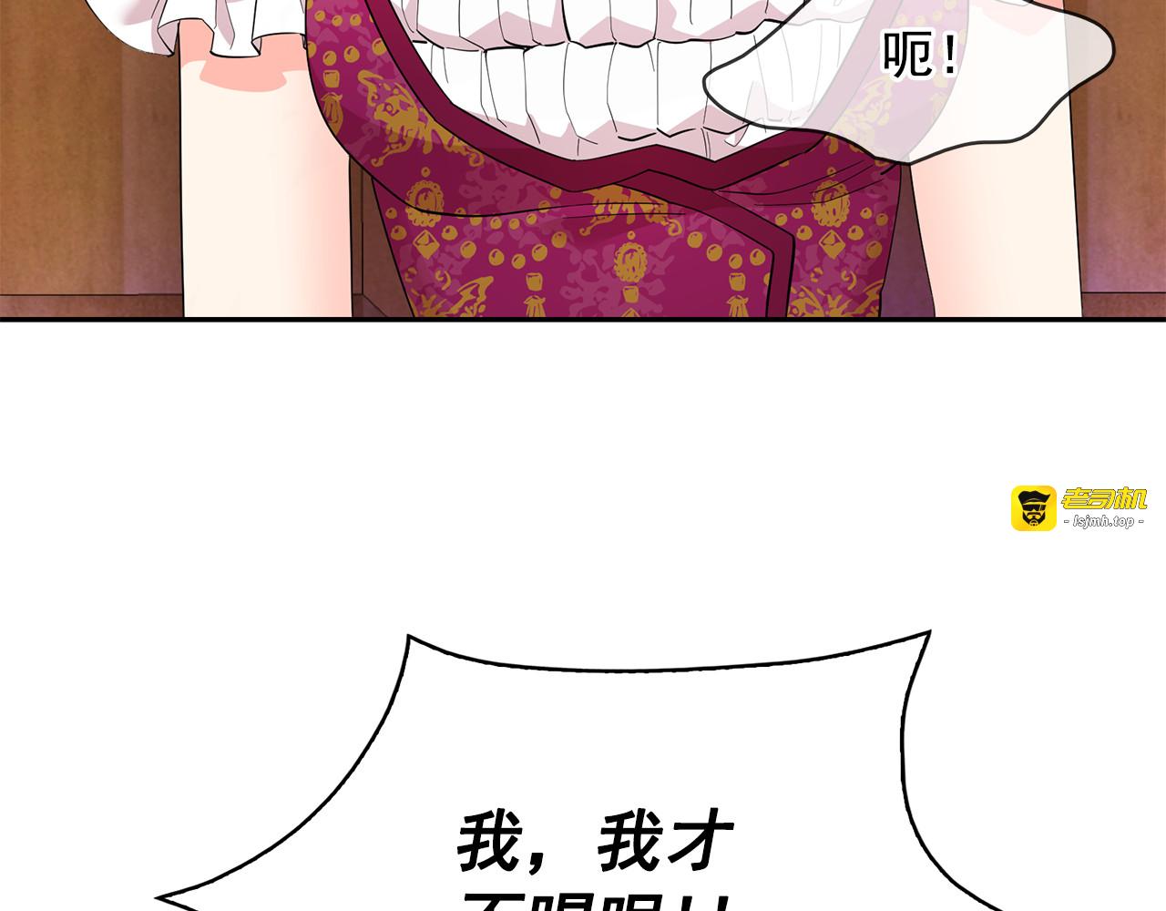 第91话 威胁 第 43 页