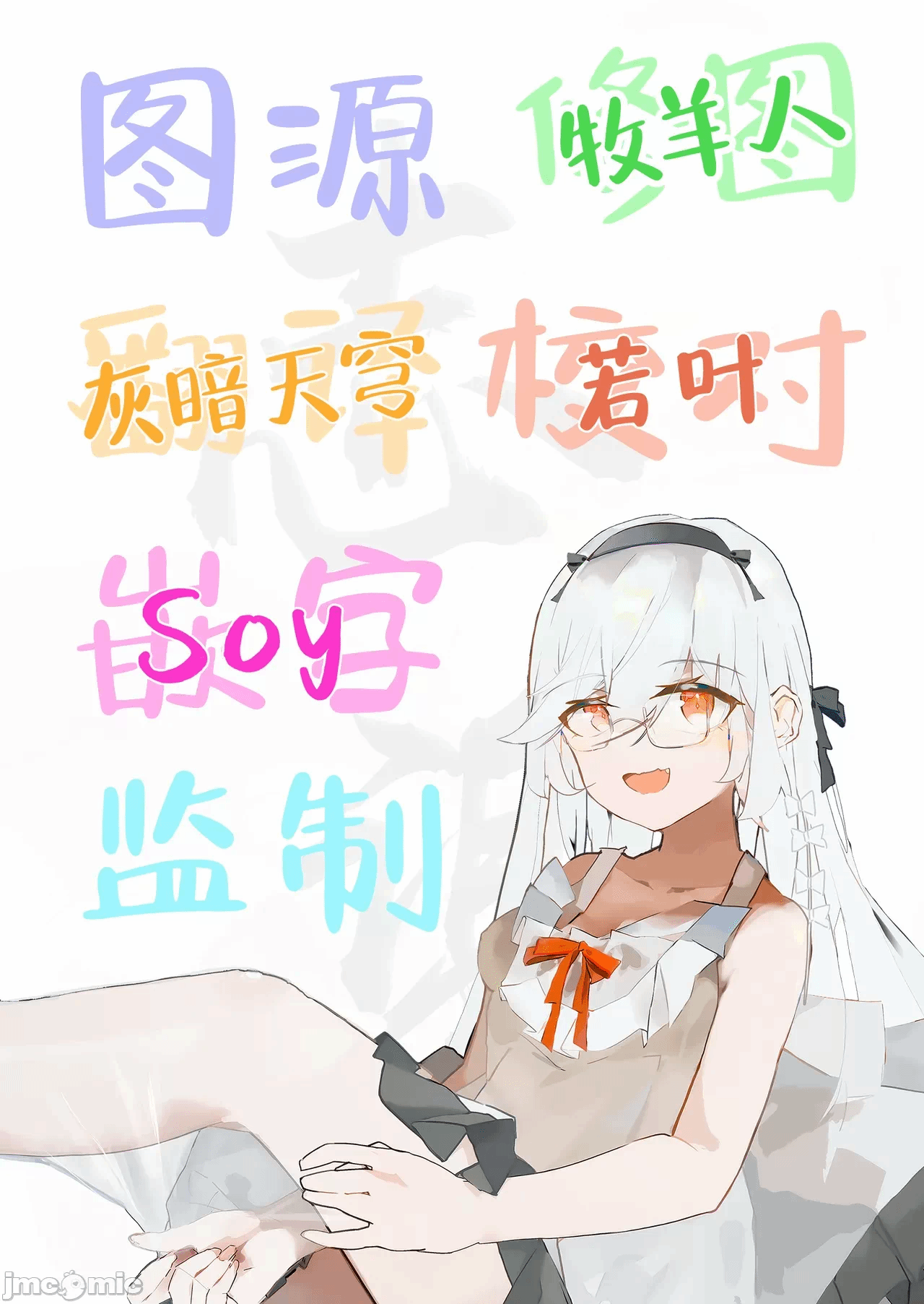 第一话 第 87 页