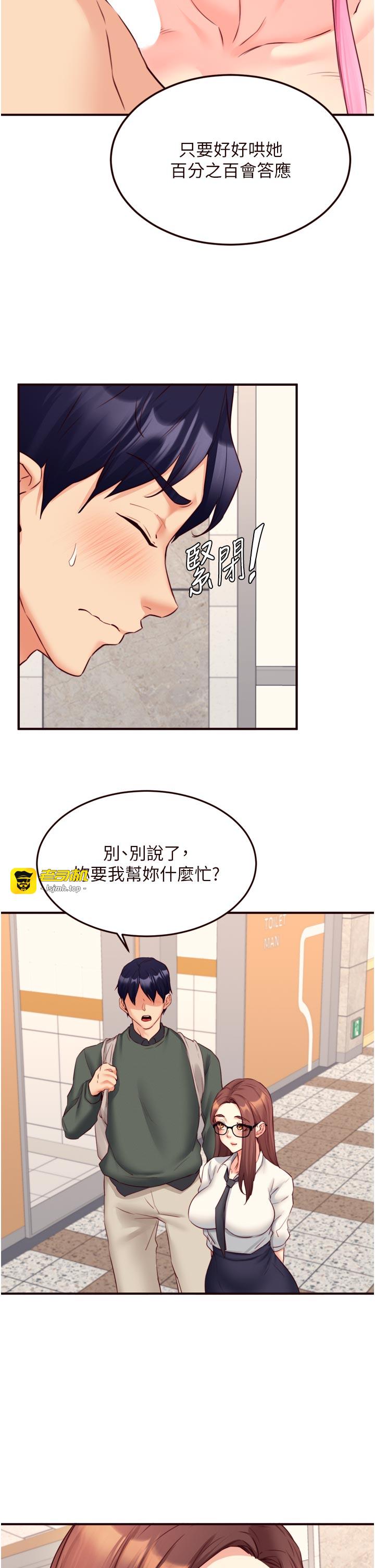 第43话 - 老婆的NTR全纪录 第 17 页