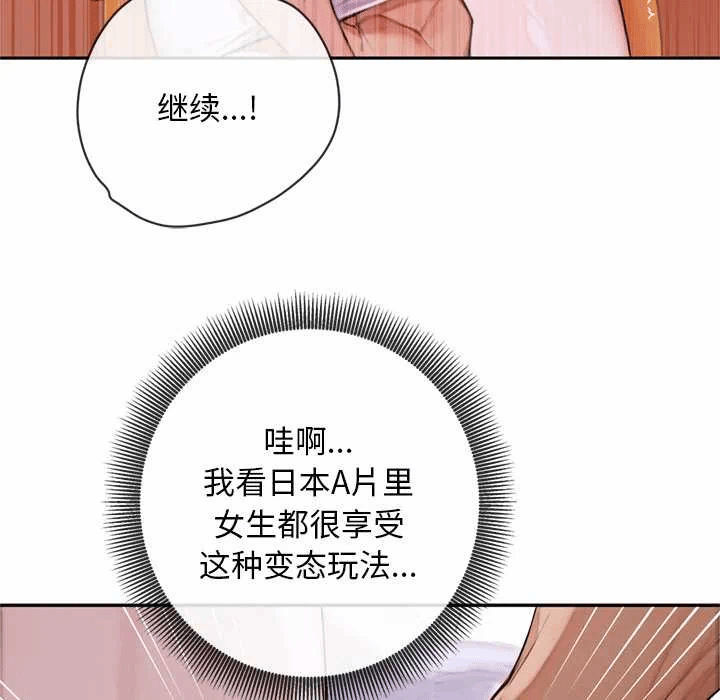 第5话 第 161 页
