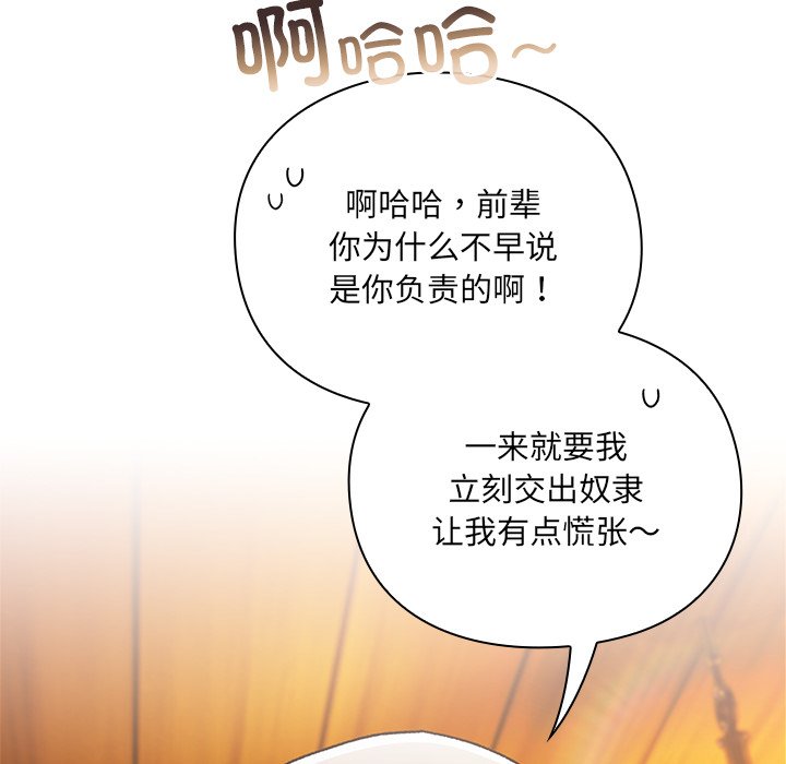 第10话 第 26 页