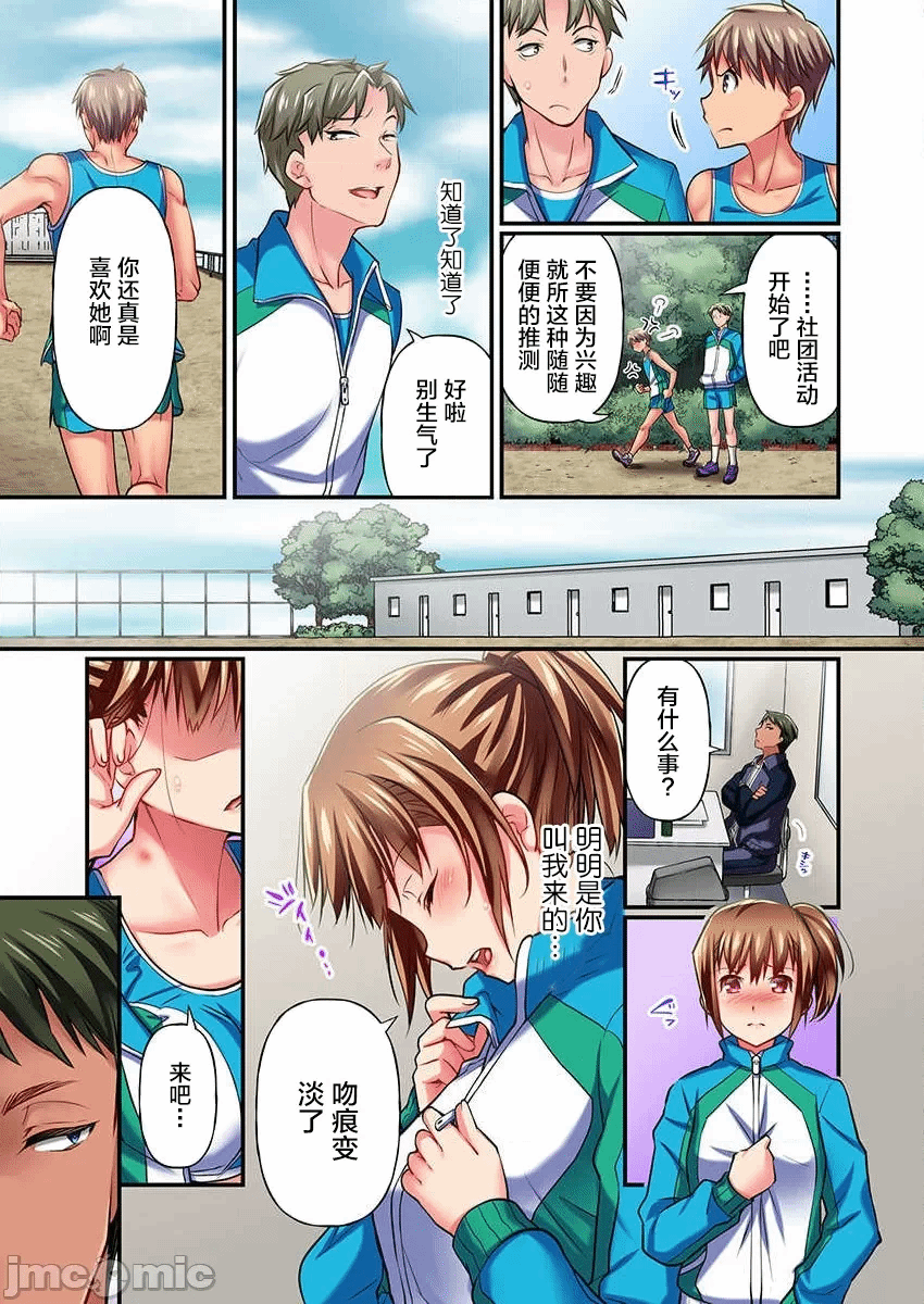 第8话 第 7 页