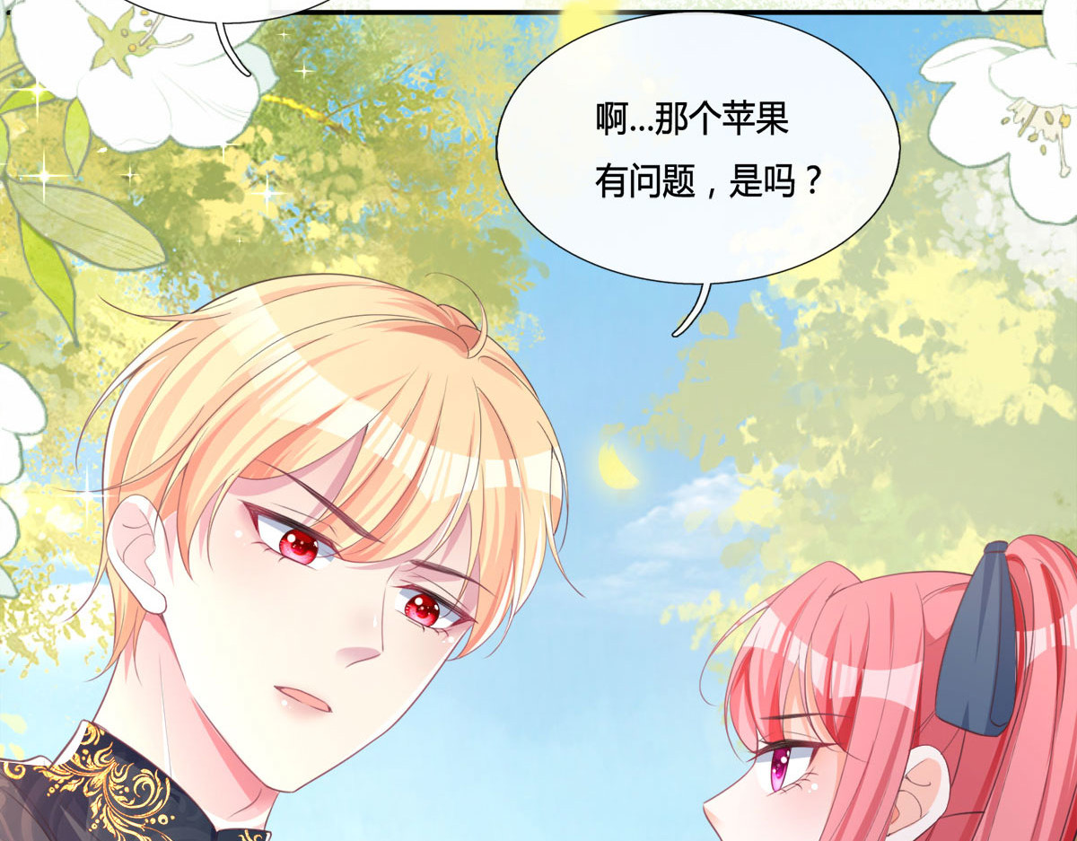 第10话 第 88 页