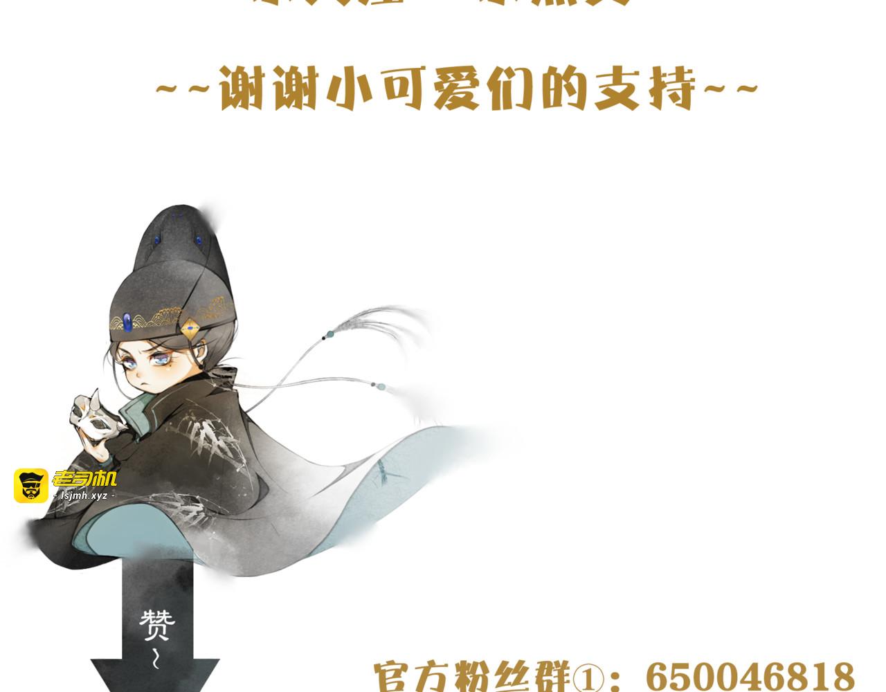 国庆番外：美味期待 第 29 页