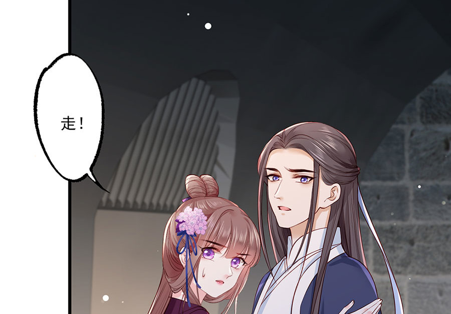 第30话 连夜奔逃 第 36 页
